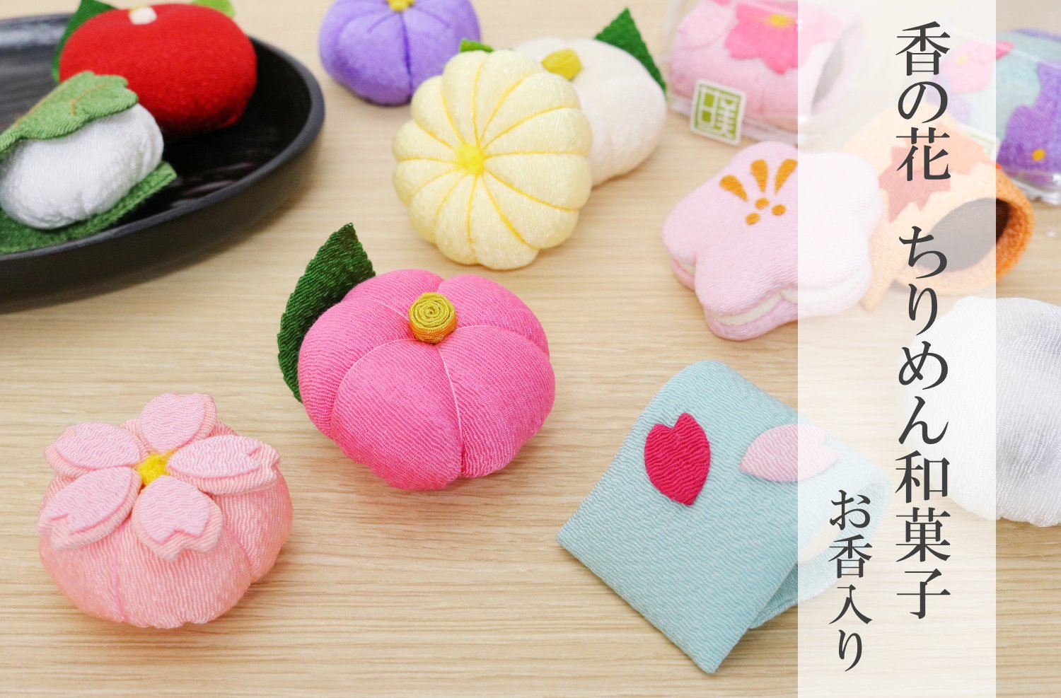 Amazon.co.jp: 和光 和雑貨 香の花 ちりめん和菓子 柏餅 : ホーム